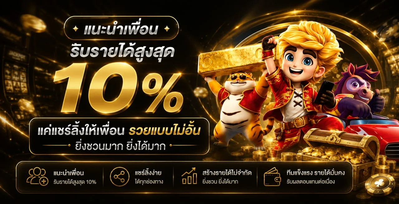 ระบบฝากถอนออโต้ RAOUS789 รวดเร็วไม่มีขั้นต่ำ